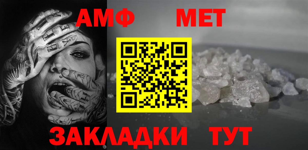 Amphetamine  Вход с VPN  АМФ  Моздок  Амфетамин 97% 