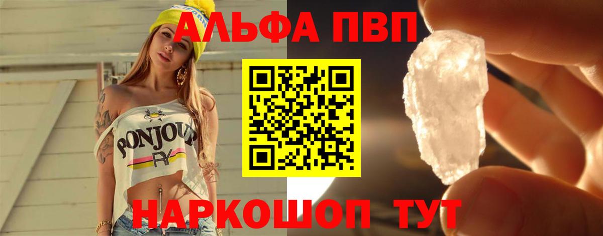 Моздок  APVP  А ПВП Crystall  Вход с VPN  Alpha PVP крисы CK 