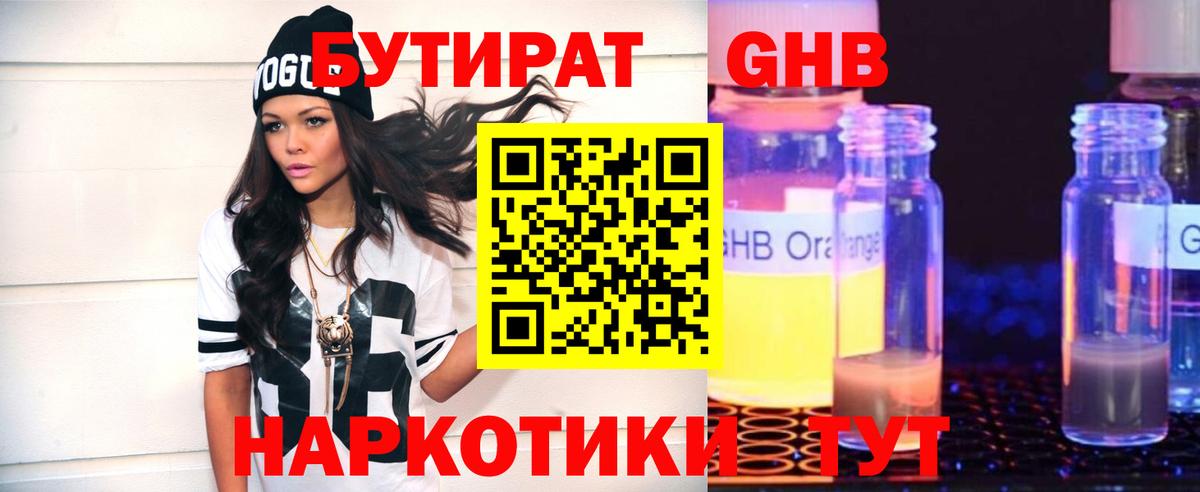 БУТИРАТ оксана Моздок