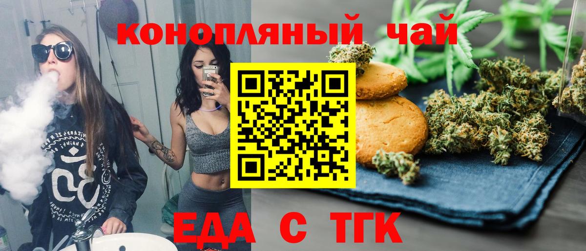 Canna-Cookies марихуана Моздок