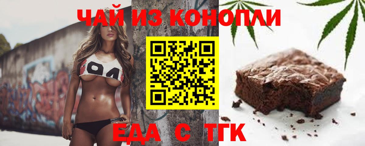 Моздок  Cannafood конопля  Вход с VPN 