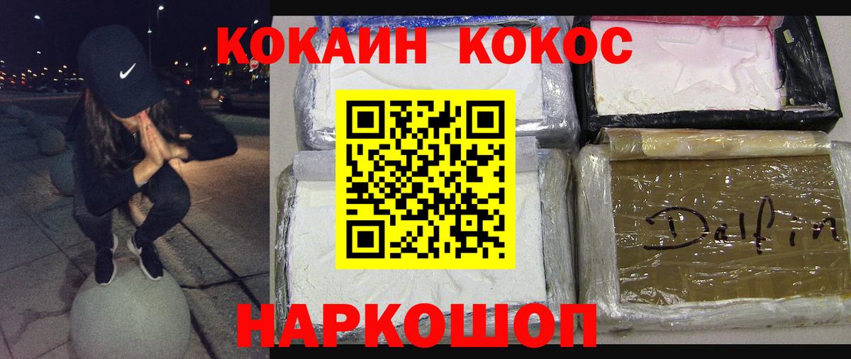 Cocaine 98% Моздок