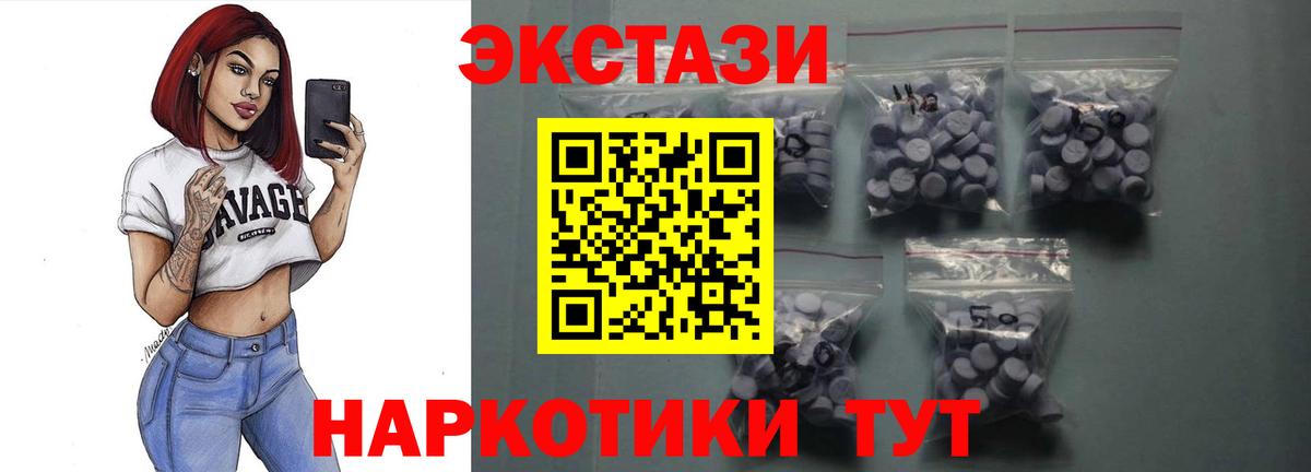 Ecstasy XTC  Вход с VPN  ЭКСТАЗИ Philipp Plein  Моздок 