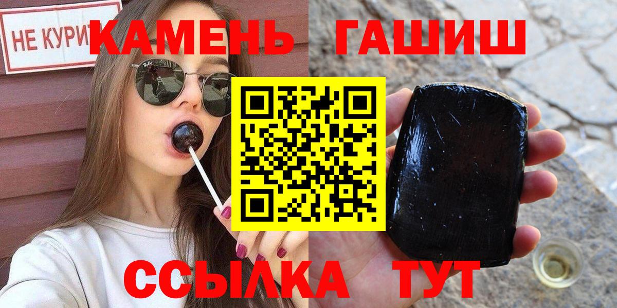 Гашиш гашик Моздок