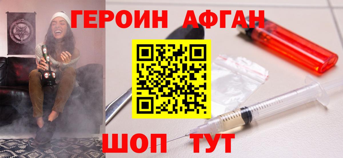 Героин герыч  ГЕРОИН  Моздок  Вход с VPN 