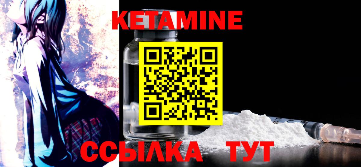 Моздок  КЕТАМИН VHQ  КЕТАМИН ketamine  Вход с VPN 