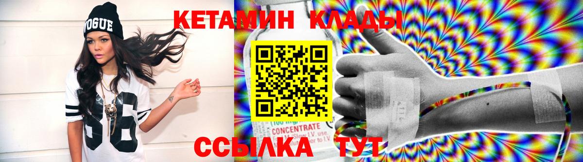 КЕТАМИН VHQ Моздок