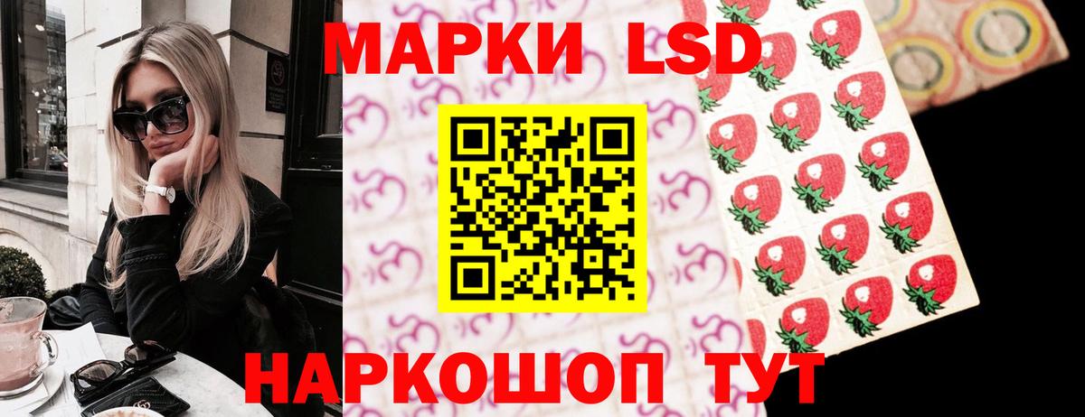 ЛСД экстази кислота Моздок