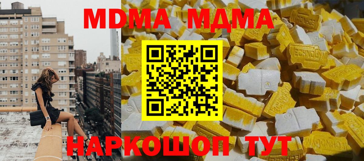 MDMA молли  Вход с VPN  МДМА кристаллы  Моздок 