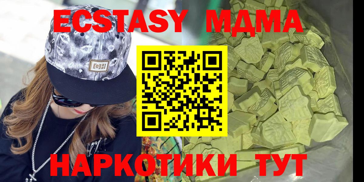 МДМА Molly Моздок