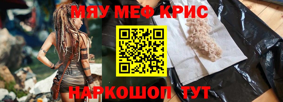 Мефедрон мука Моздок