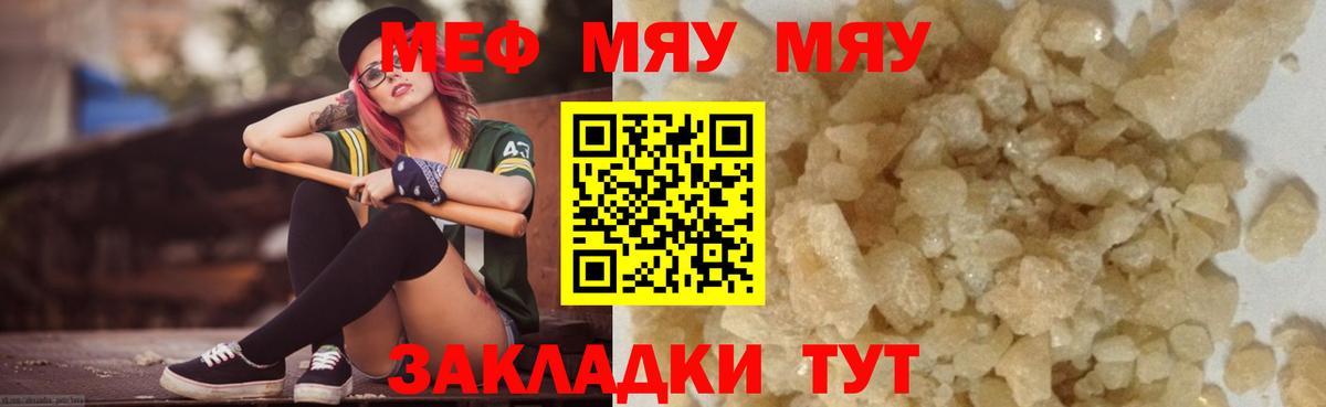 МЕФ mephedrone  Меф мука  МЕФ  Моздок  Вход с VPN 
