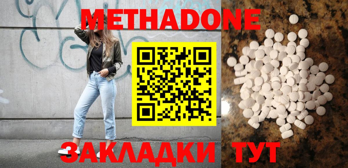 МЕТАДОН белоснежный  Вход с VPN  Метадон белоснежный  Моздок 