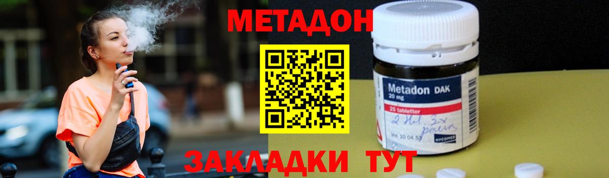 МЕТАДОН мёд Моздок