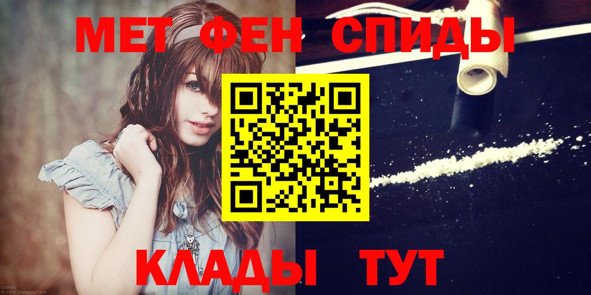 Первитин мет Моздок
