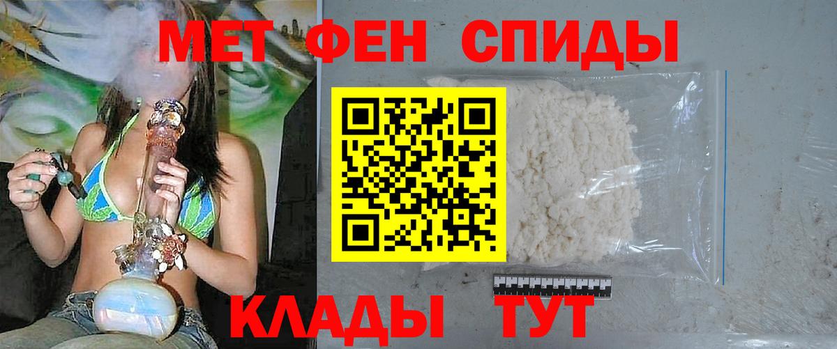 Моздок  Первитин кристалл  Вход с VPN 