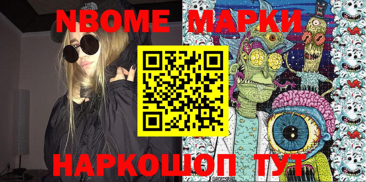 Марки NBOMe  Марки NBOMe 1,5мг  Вход с VPN  Марки NBOMe 1,5мг  Моздок 