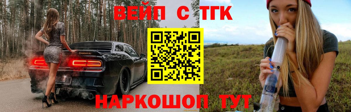 ТГК Wax Моздок